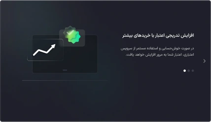 سرویس اعتباری نت باکس