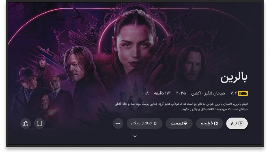 netbox luncher film info