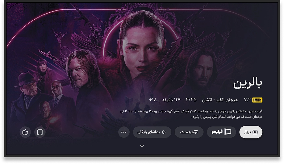 netbox luncher film info