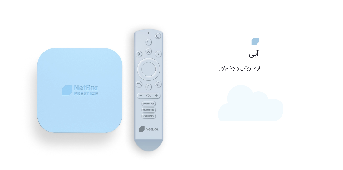 نت باکس پرستیژ آبی آسمان