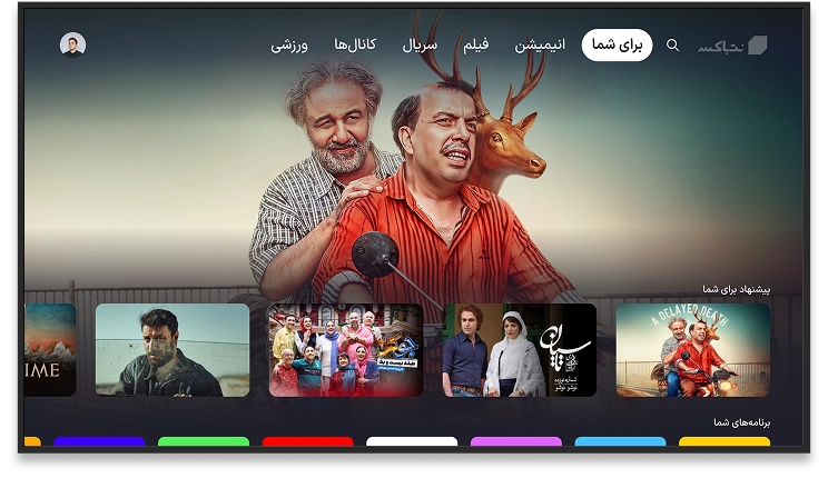 نت باکس پرستیژ