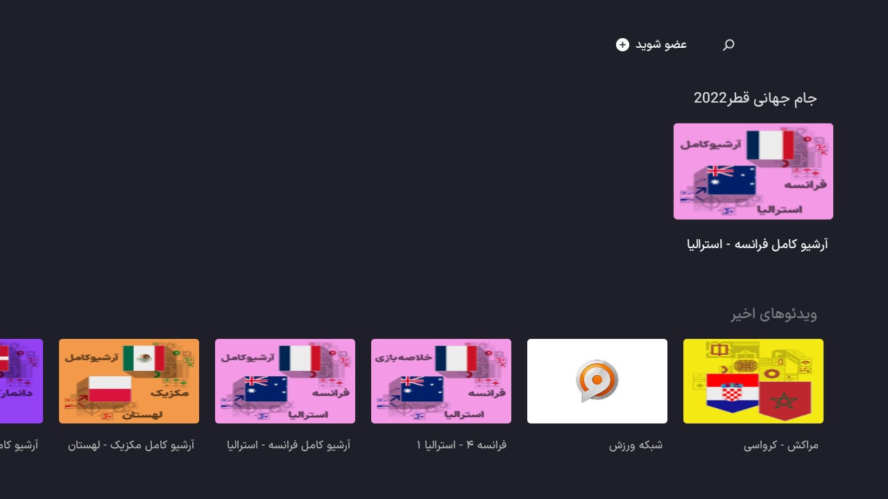 فضای کانال ذره بین اسپورت نت باکس
