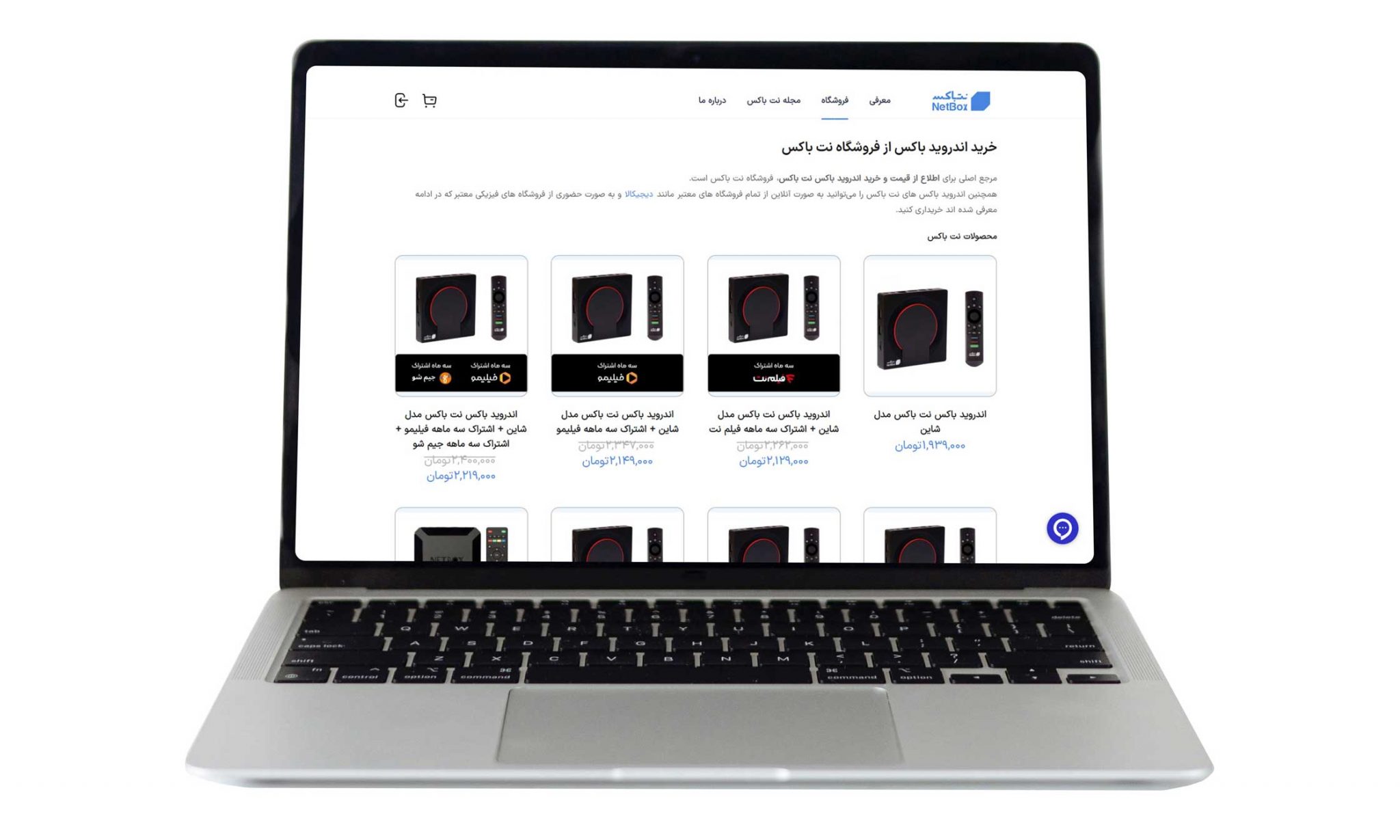 قیمت اندروید باکس نت باکس