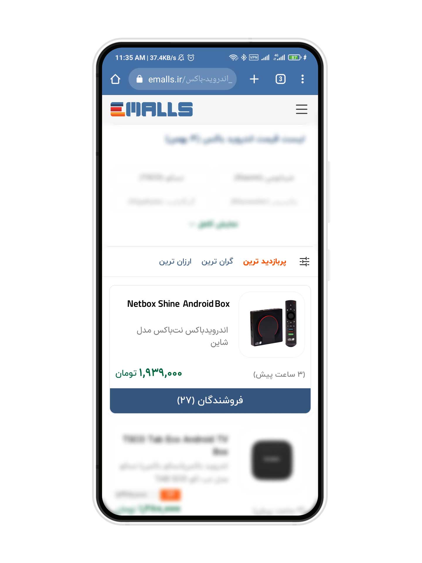 قیمت روزانه اندروید باکس از ایمالز