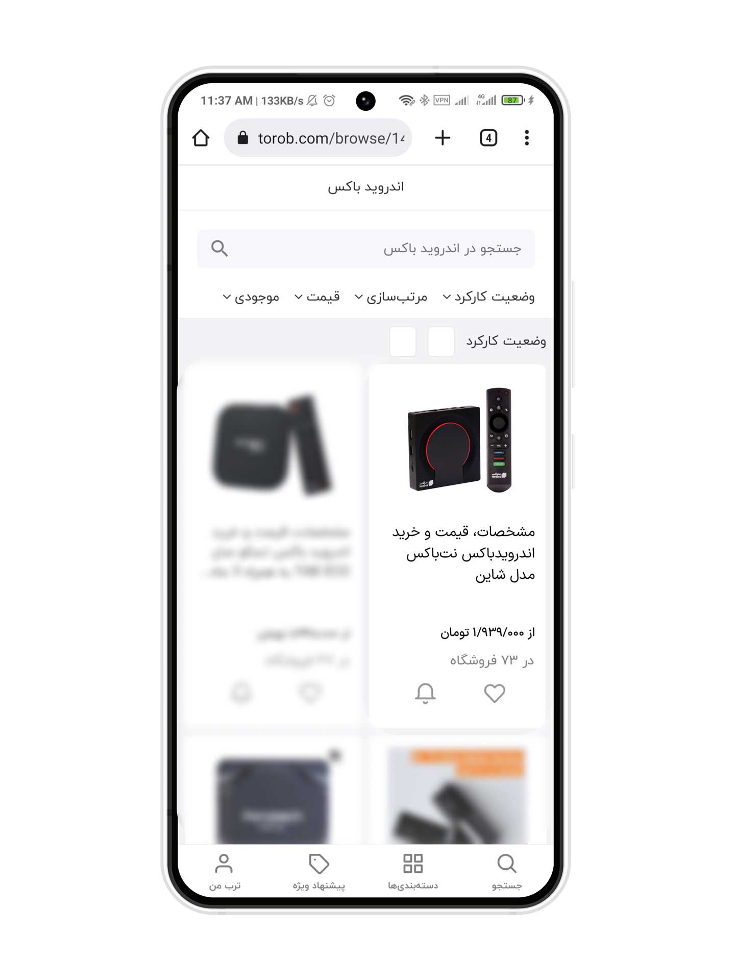 لیست قیمت اندروید باکس از ترب