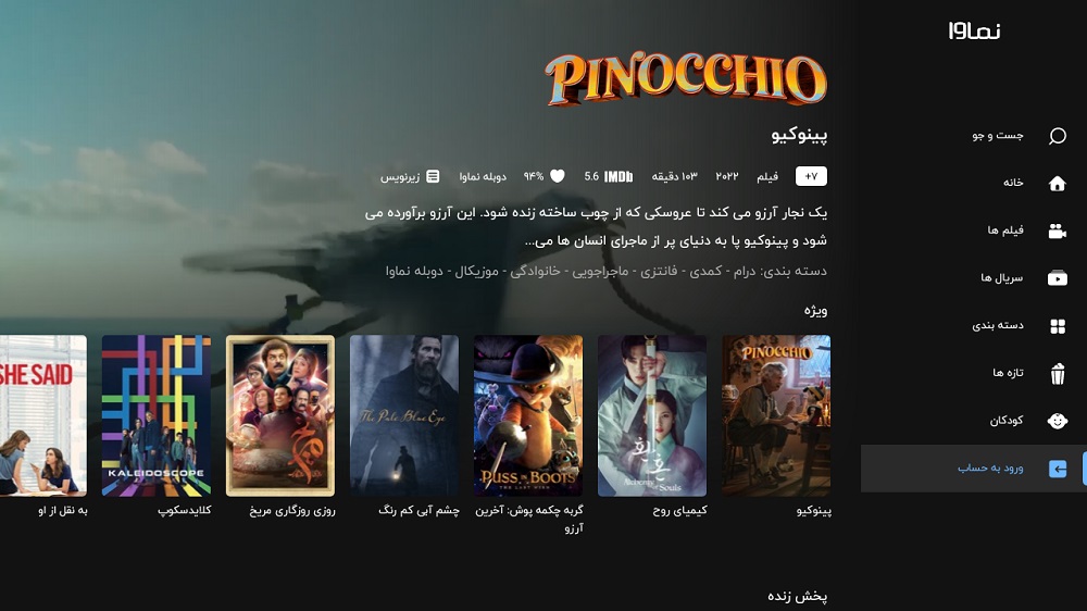 نماوا ورود