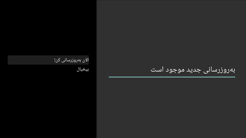 انتخاب گزینه‌‌ی الآن به‌روزرسانی کن.