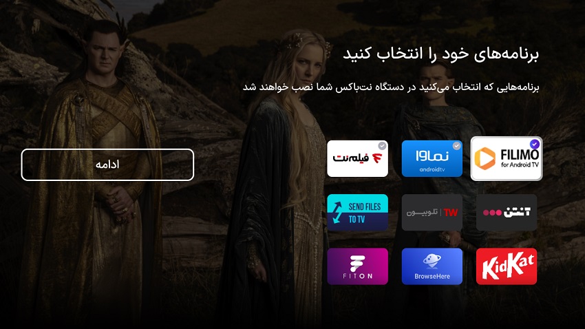 انتخاب اپلیکیشن‌ها