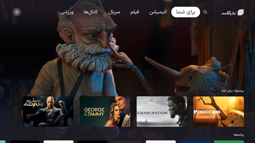 لانچر نت باکس