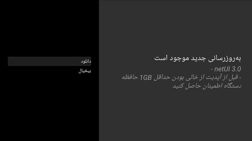 دانلود فایل بروزرسانی