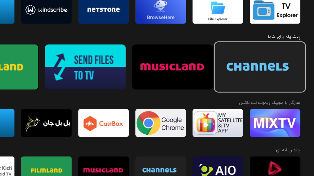 نصب اپلیکیشن روی اندروید باکس