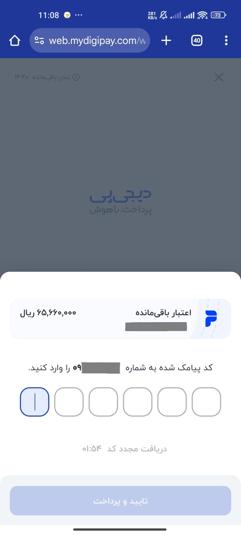 خرید اعتباری اندروید باکس