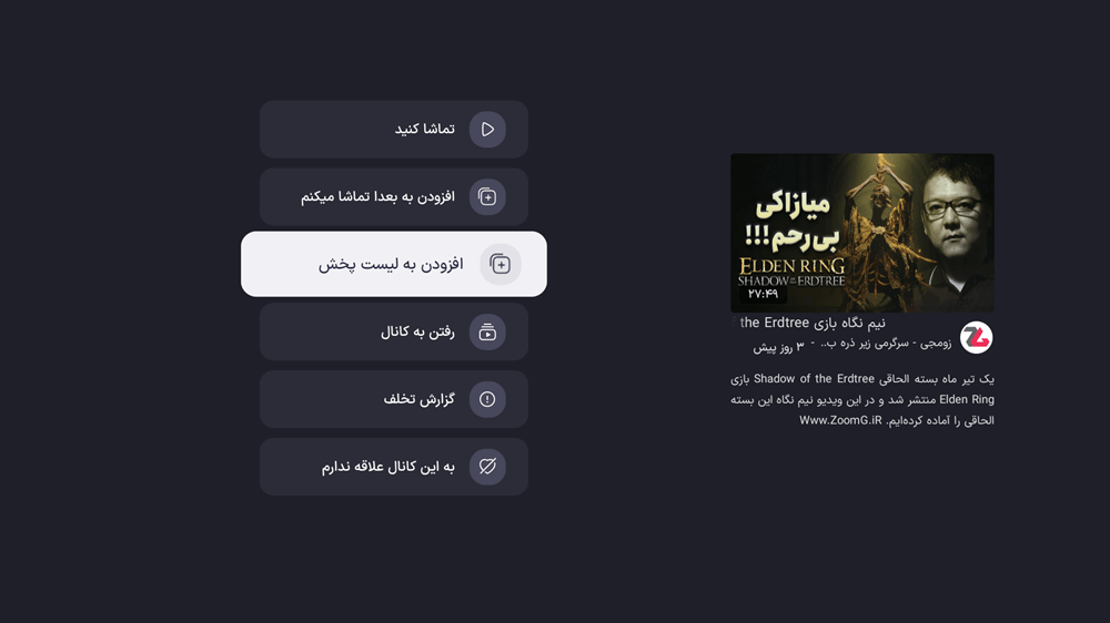 امکان ساخت پلیلیست در کانالهای نت باکس