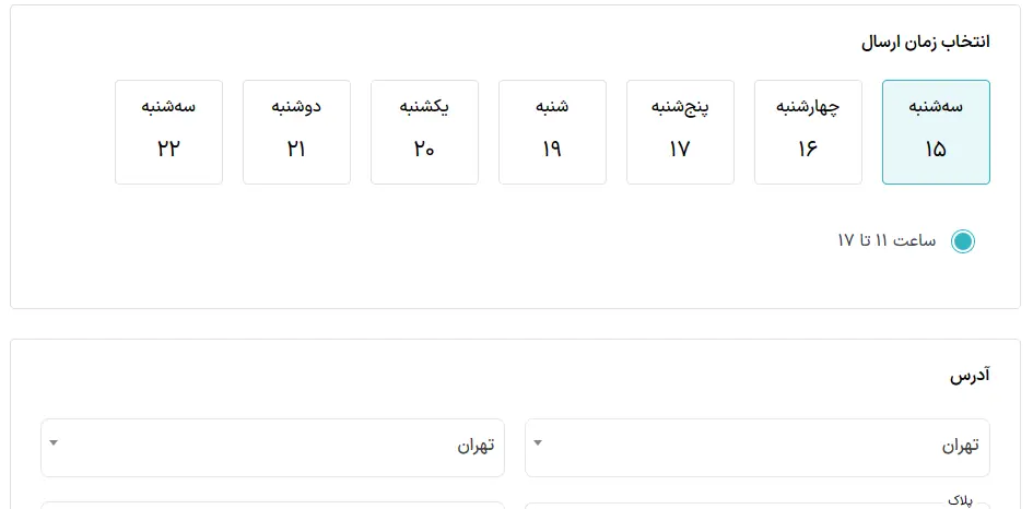 زمان تحویل کالا در فروشگاه نت باکس
