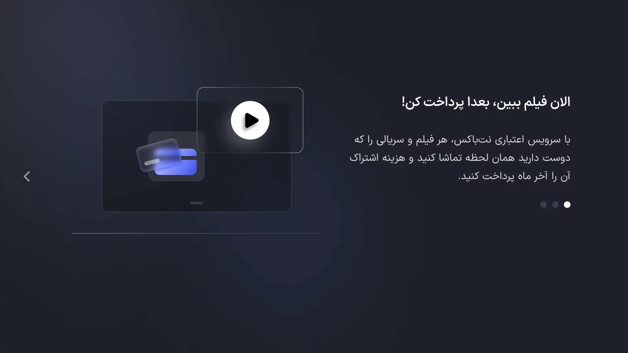 آشنایی با ویژگیها و مزایای سرویس اعتباری نت باکس