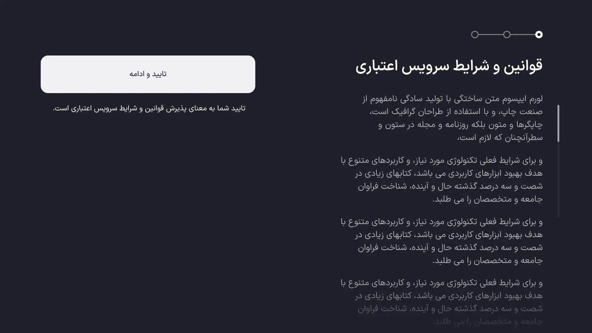 قوانین و شرایط سرویس اعتباری نت باکس
