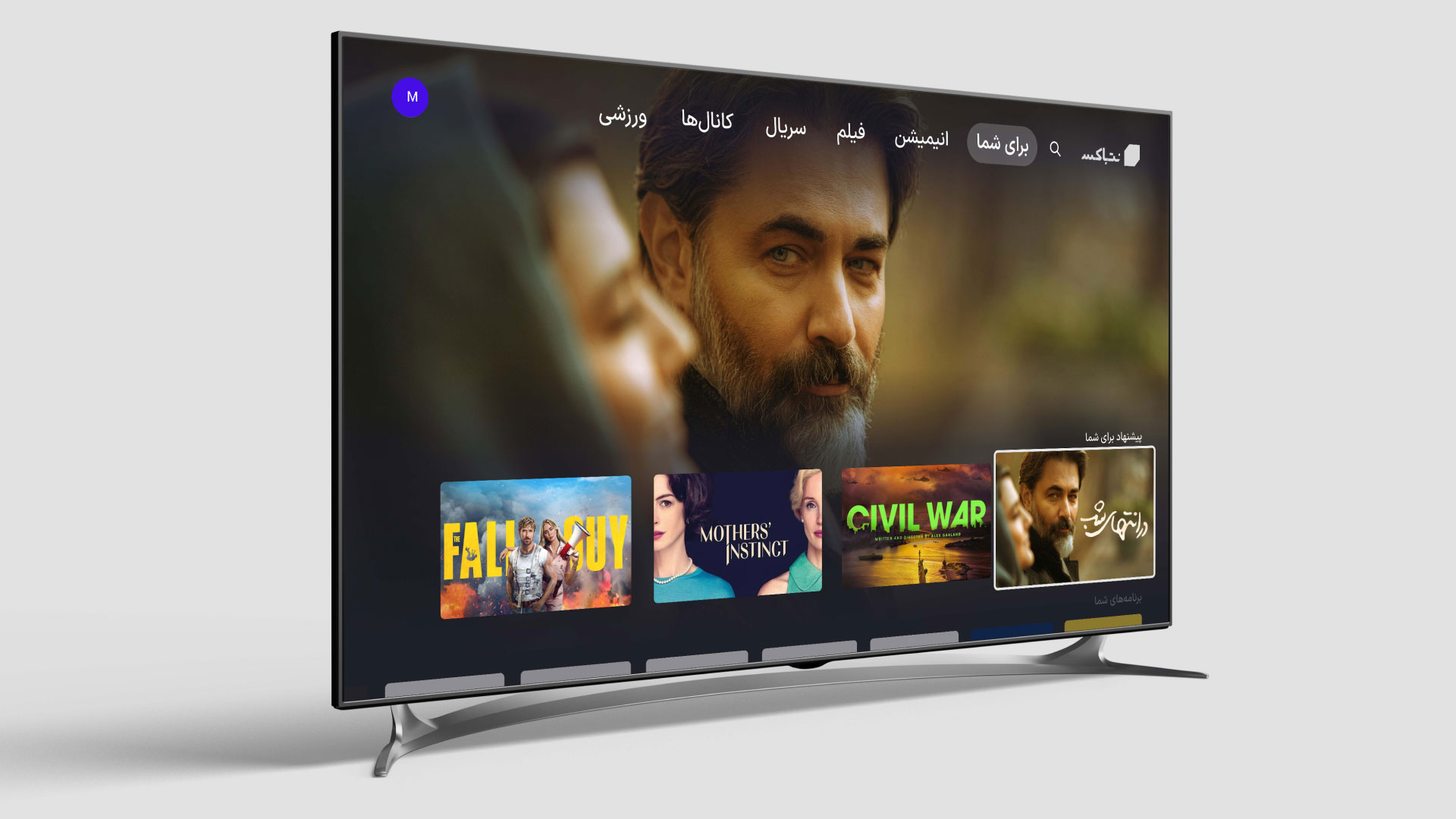 صفحه برای شما در NetUI