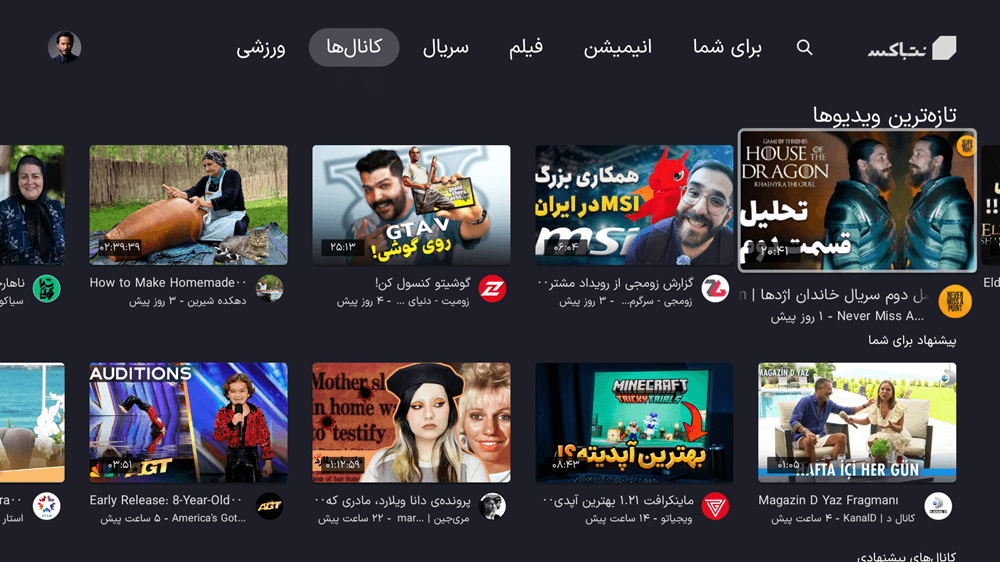 اپلیکیشن کانال نت باکس