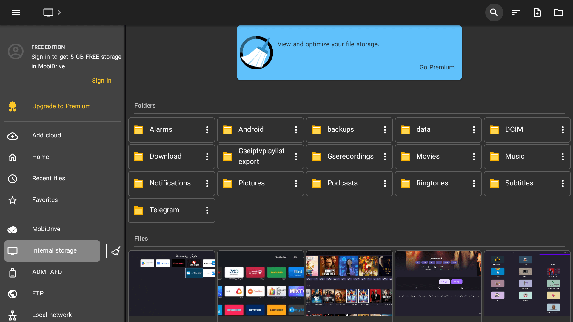 اپلیکیشن TV File Commander