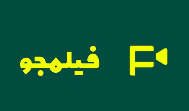 دانلود برنامه فیلمجو Filmju