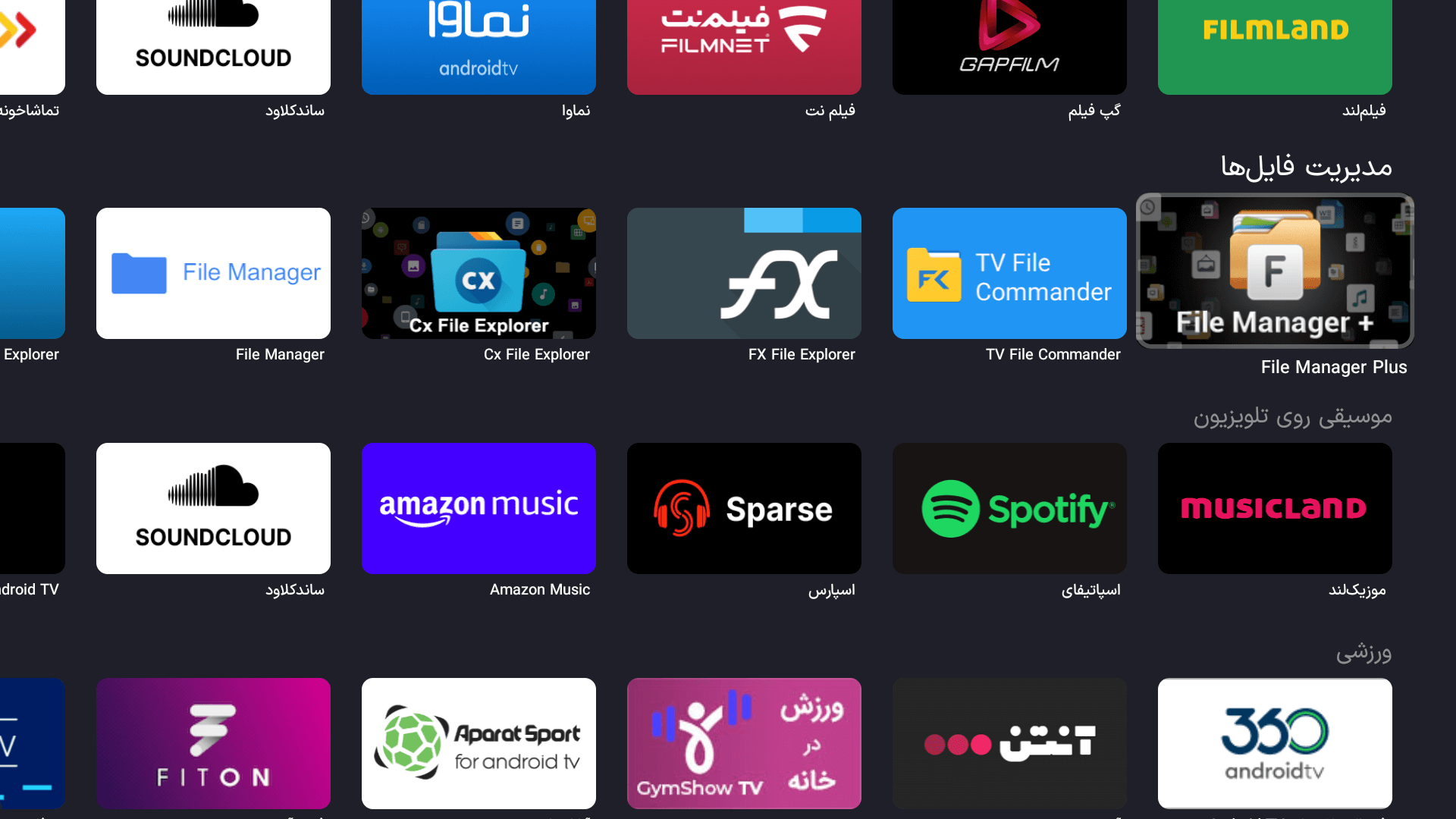دانلود اپلیکیشن های مدیریت فایل از نت استور