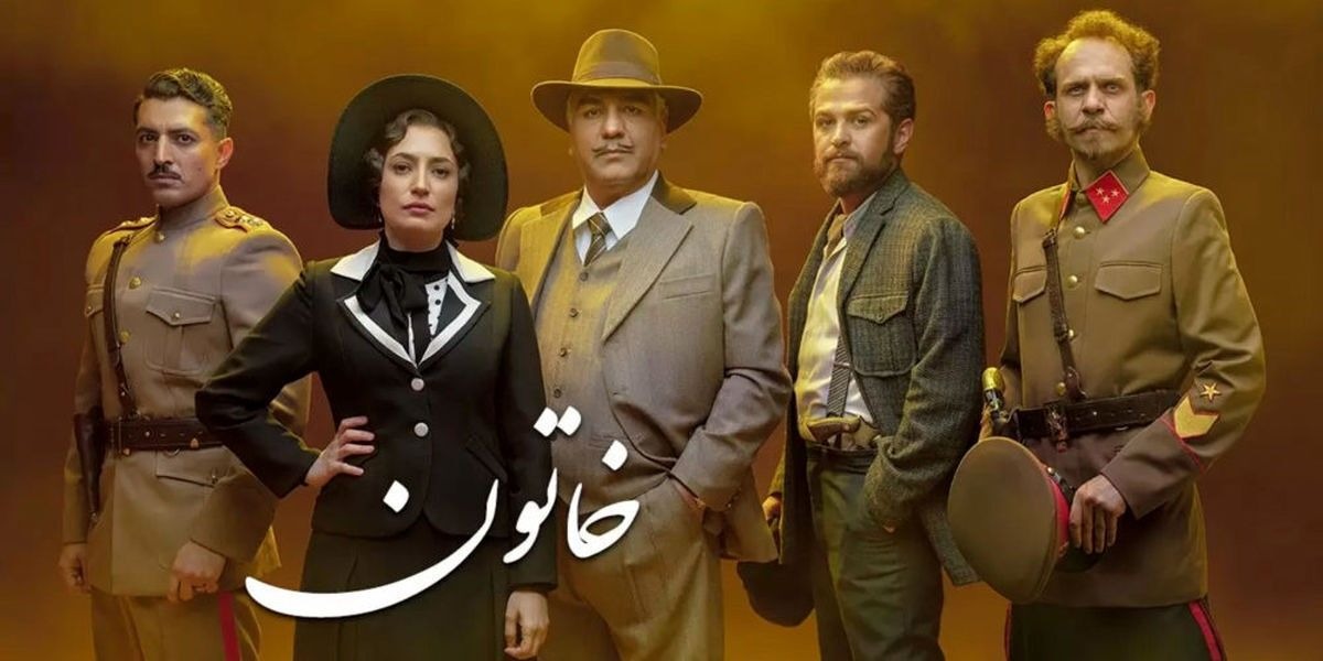 سریال خاتون نماوا