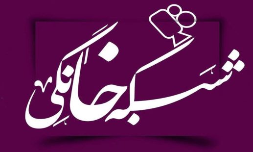 بهترین سریال های نمایش خانگی