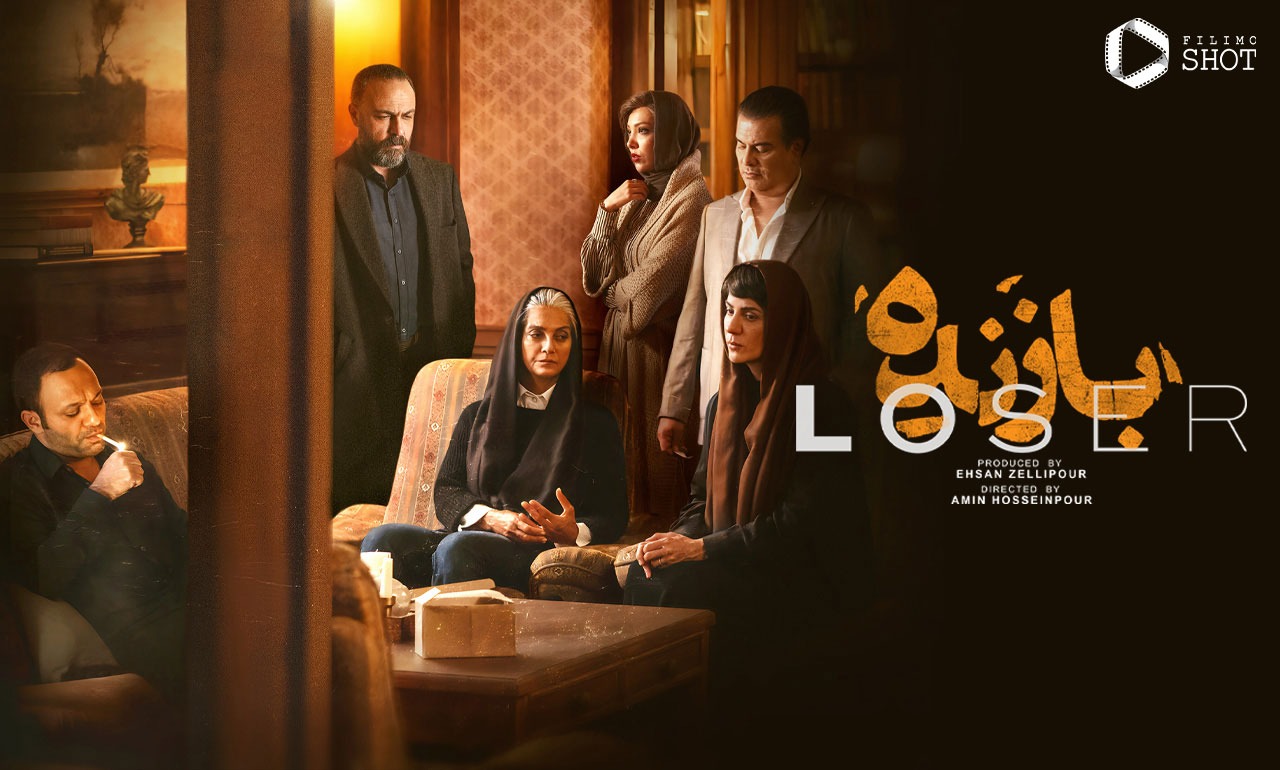 سریال بازنده فیلیمو