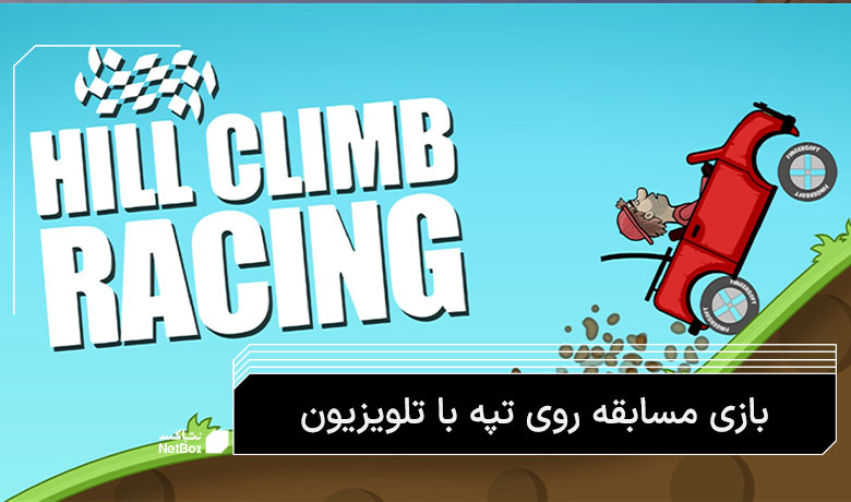 بازی روی اندروید باکس app