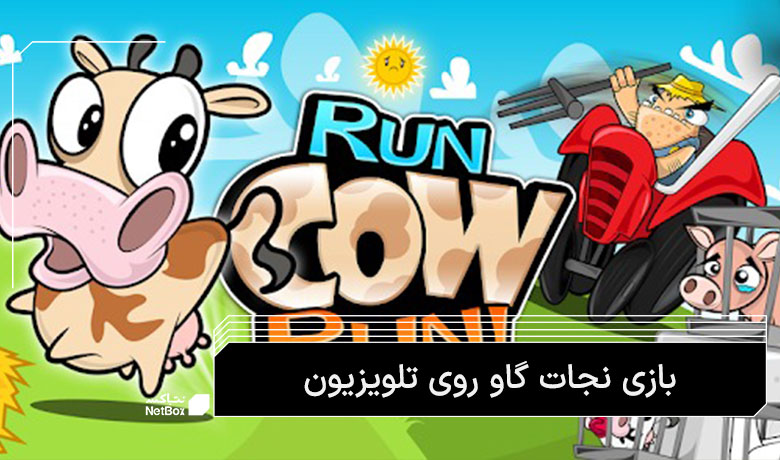 بازی روی اندروید تی وی
