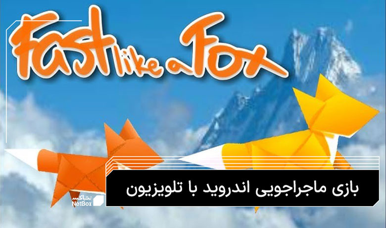 دانلود بازی برای تلویزیون