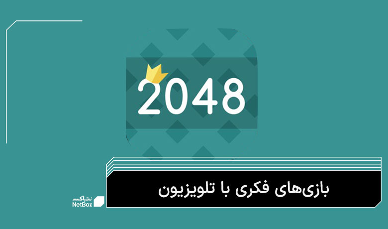 بازی اندرویدی برای تلویزیون