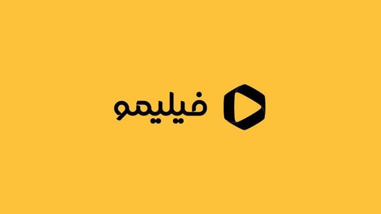filimo فیلیمو