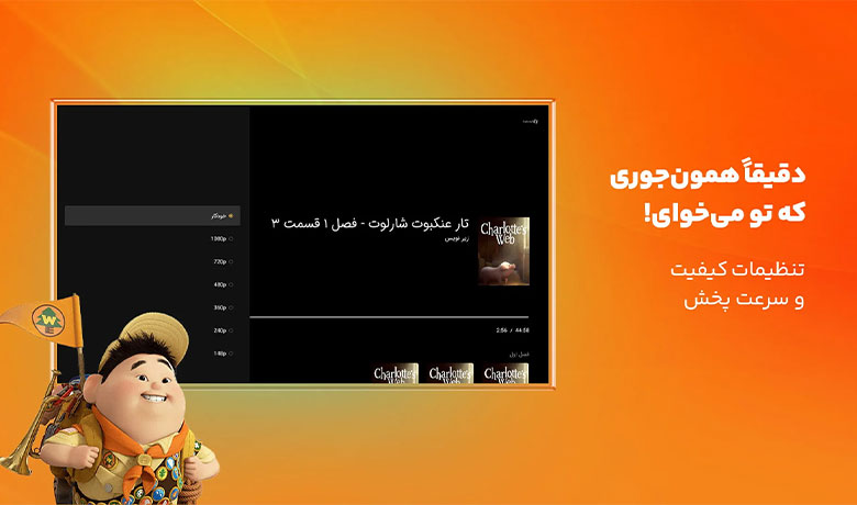 اپلیکیشن آپارات کودک اندروید تی وی