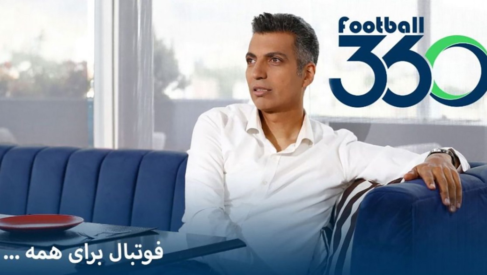 اپلیکیشن فوتبال 360