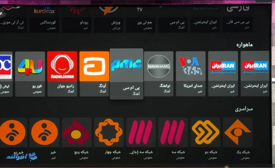 one tv برای تلویزیون apk download