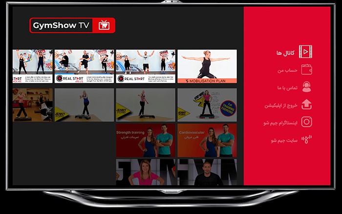 برنامه جیم شو