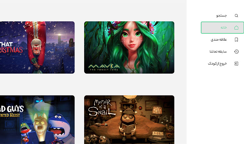 تماشای آنلاین انیمیشن