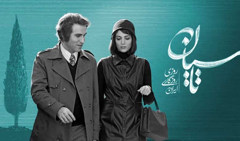 سریال تاسیان