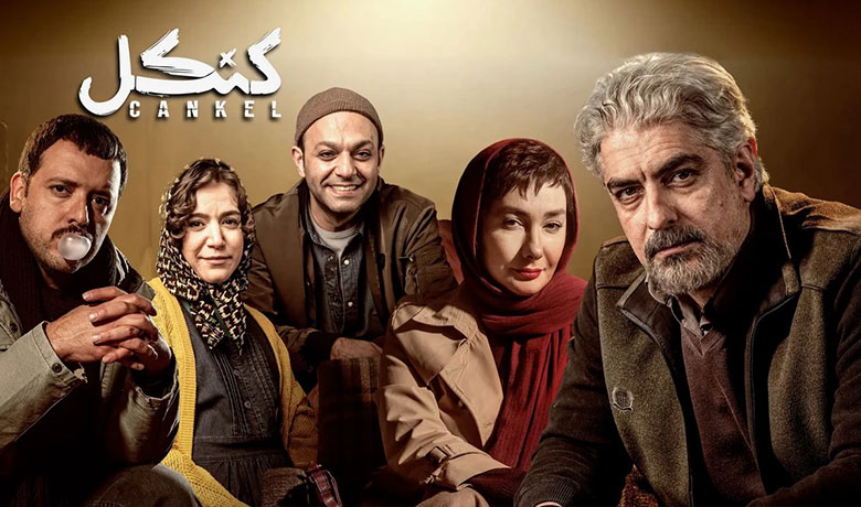 بازیگران کنکل