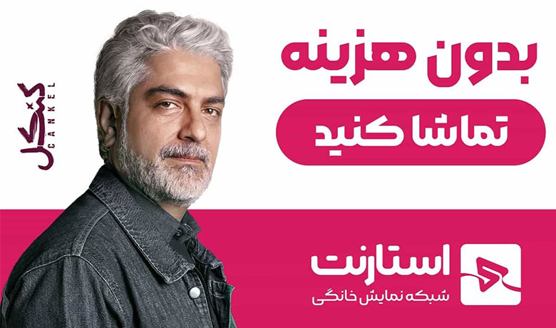 درباره استارنت