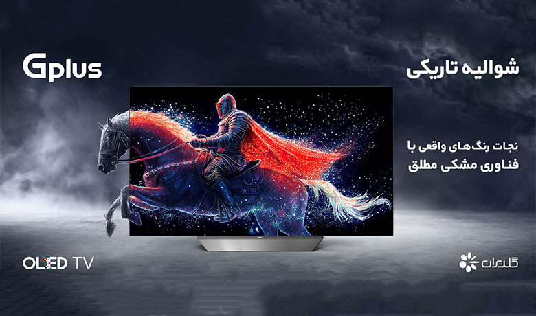 تلویزیون اولد جی پلاس