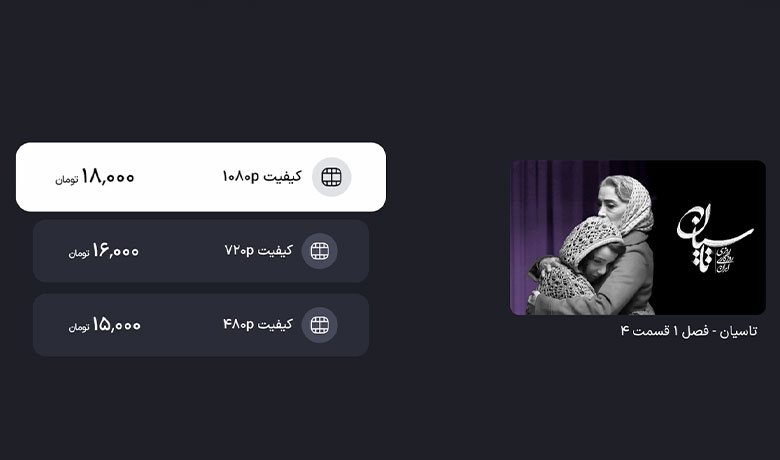 انتخاب کیفیت فیلم