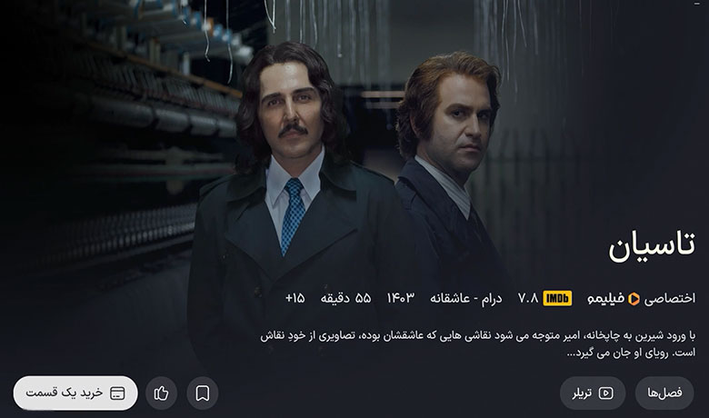 راهنمای خرید تک اپیزود سریال