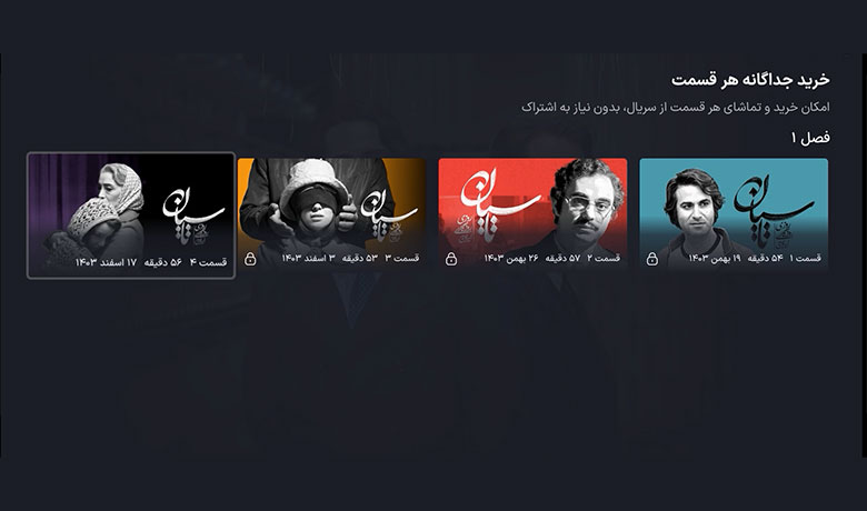 تماشای سریال بدون اشتراک