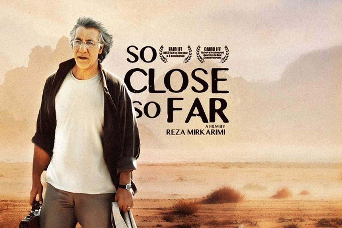 فیلم خیلی دور خیلی نزدیک