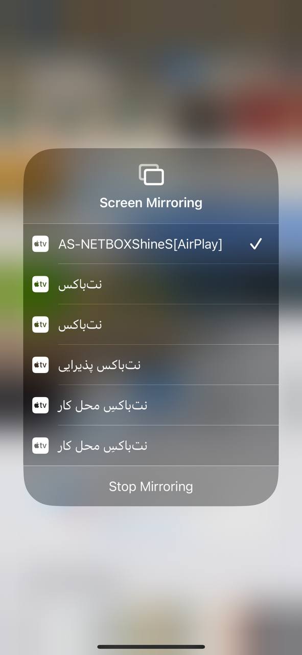 اسکرین میرورینگ آیفون روی تلویزیون و اندروید باکس