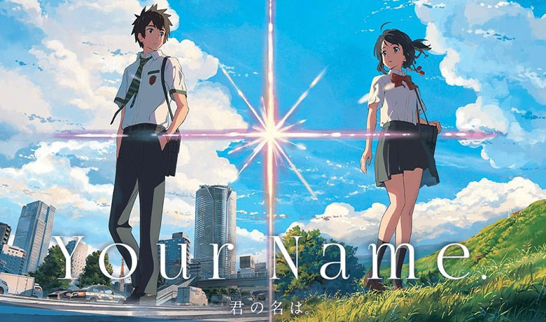 انیمه اسم تو