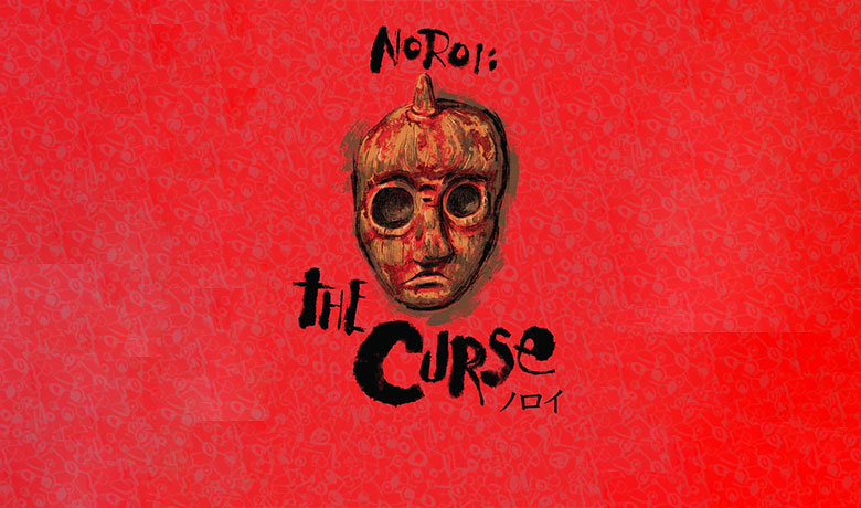 فیلم noroi the curse