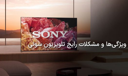 تلویزیون سونی